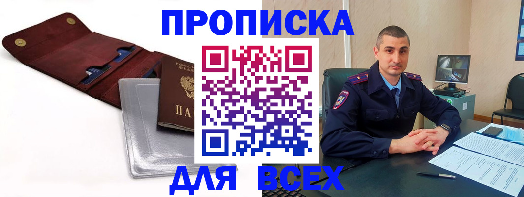 регистрация в Одинцово