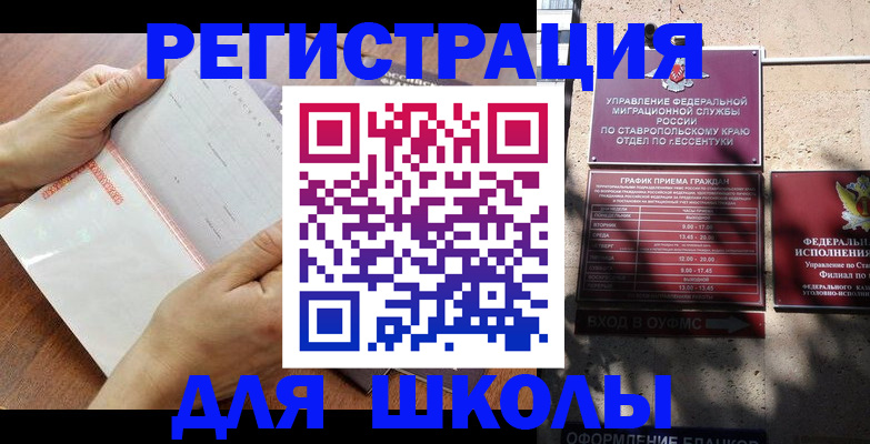 прописка от собственника в Одинцово