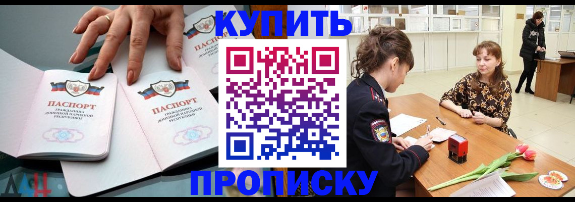 временная регистрация собственник в Одинцово